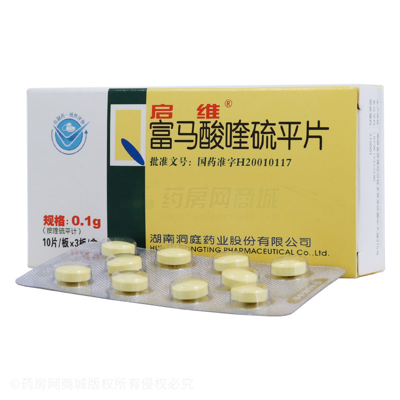 启维（富马酸喹硫平片） 图 3